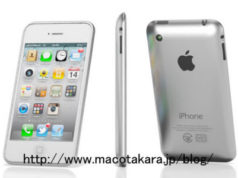 L'iPhone 5 disponible entre le 15 et le 30 septembre?