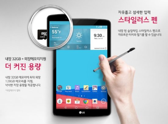 Une nouvelle tablette chez LG : la LG G Pad II 8.0