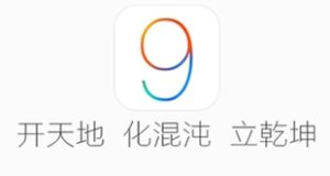 L'iOS 9.1 bloque les failles qui rendaient possible le jailbreak iOS 9 de Pangu