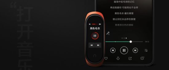 Xiaomi a présenté le Mi Band 4, la nouvelle version de son tracker d'activités